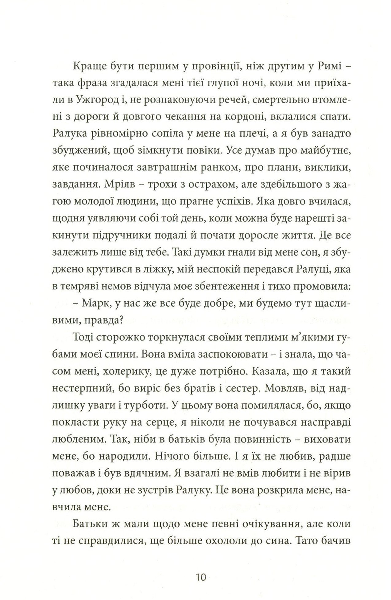 Твій погляд, Чіо-Чіо-сан