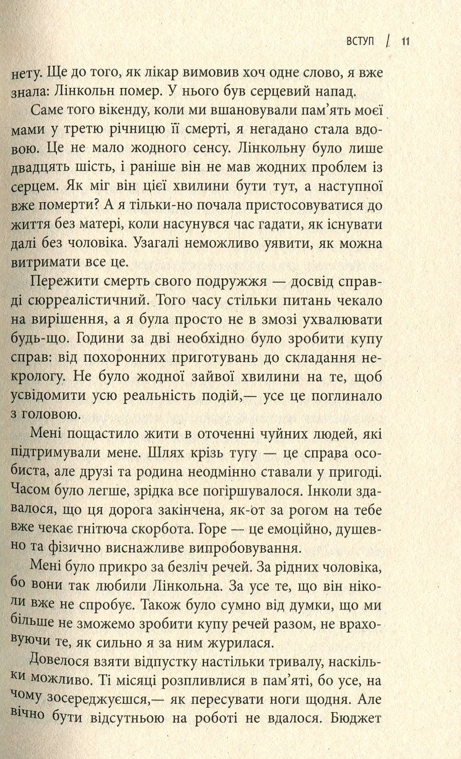 13 звичок, яких позбулися сильні духом люди