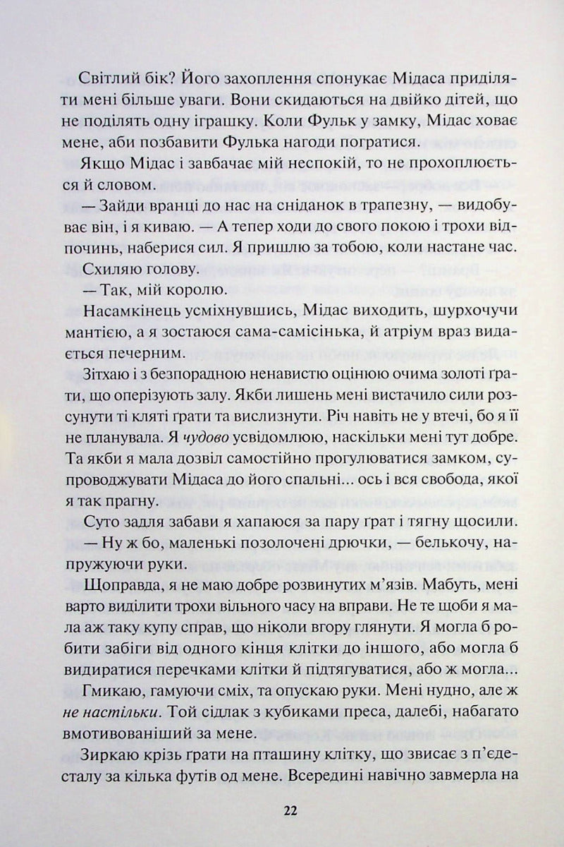 Блиск. Книга 1