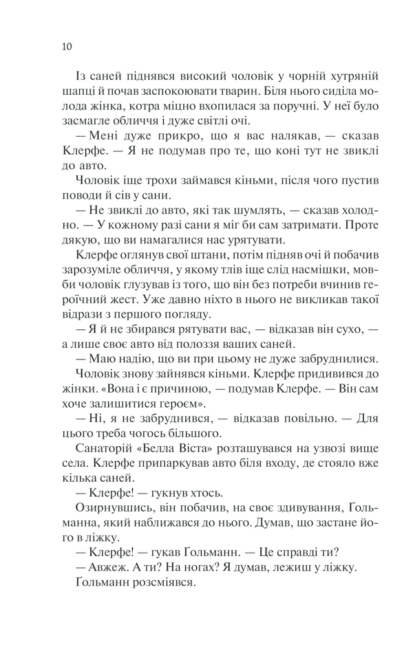 Життя у позику