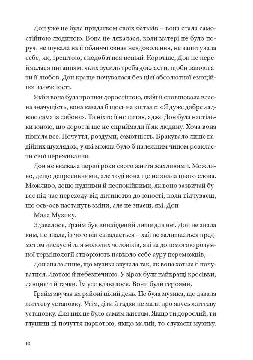 GRM. Мозкотрах