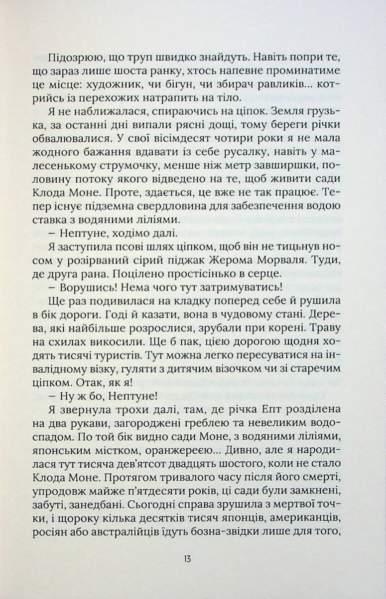 Чорні водяні лілії