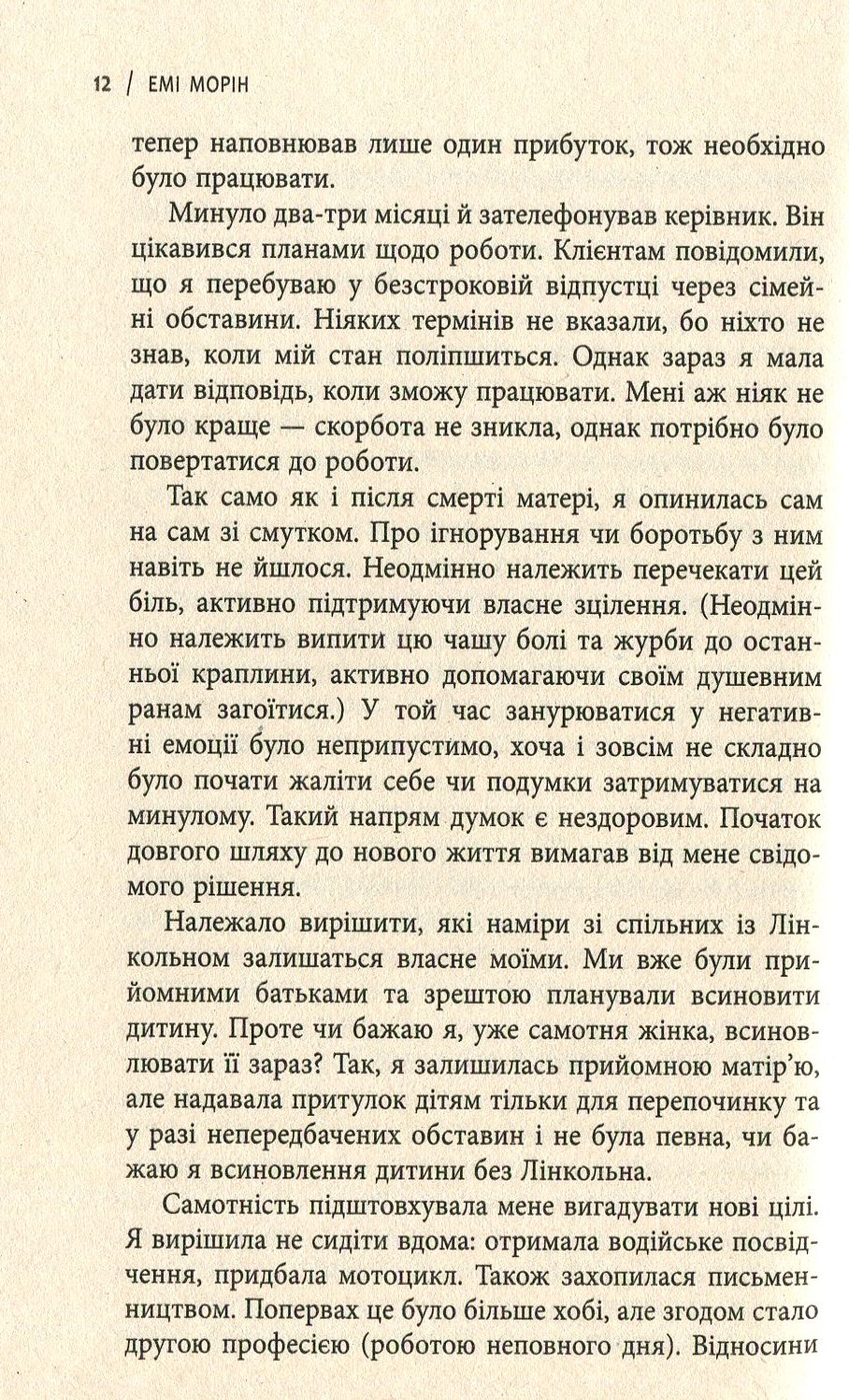 13 звичок, яких позбулися сильні духом люди