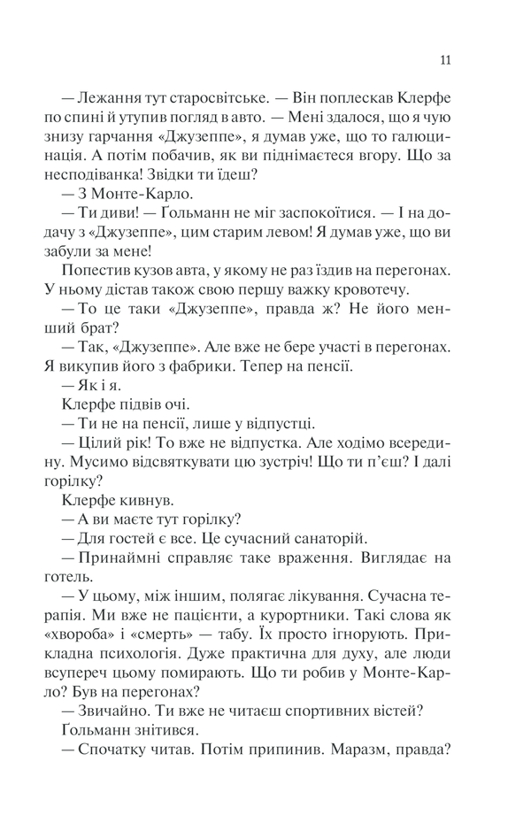 Життя у позику