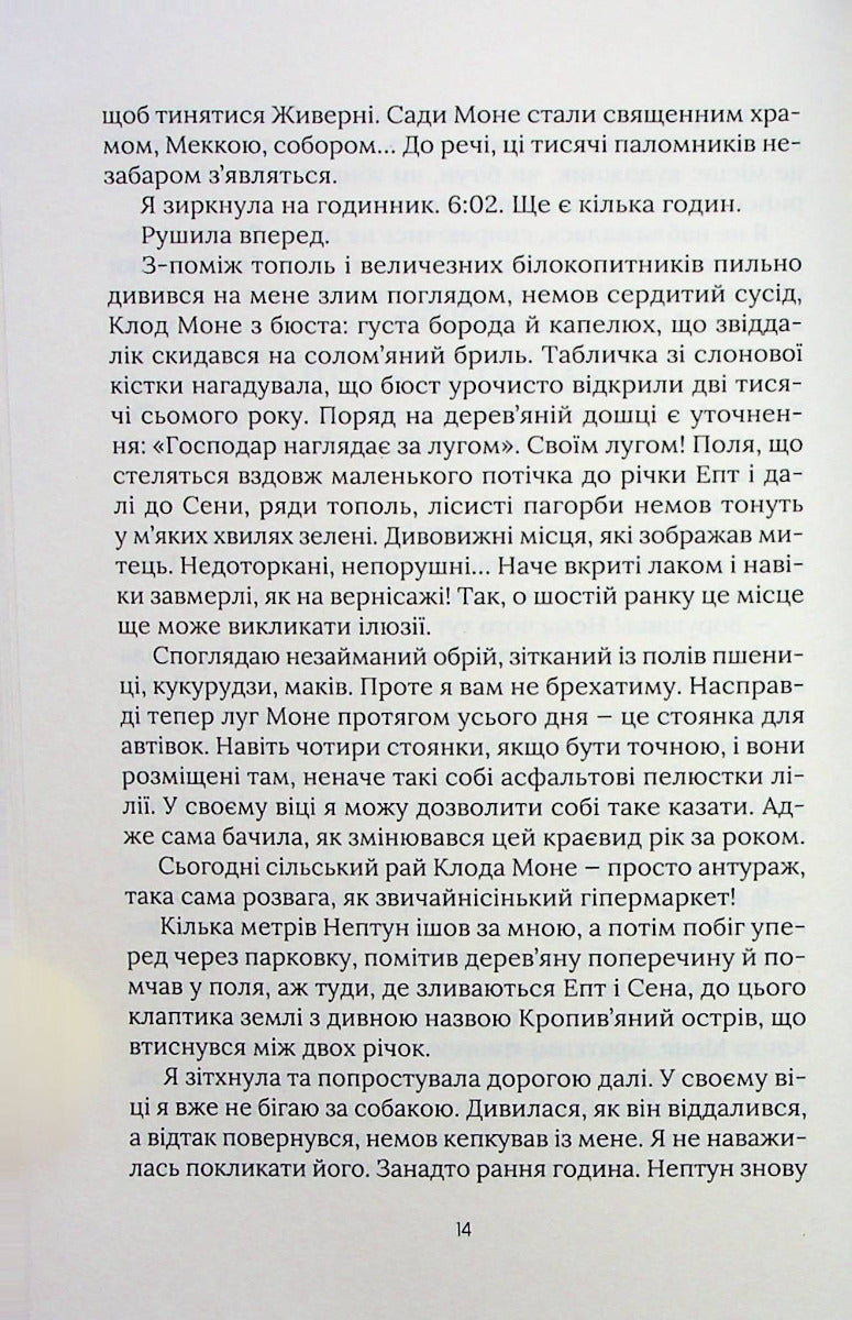 Чорні водяні лілії