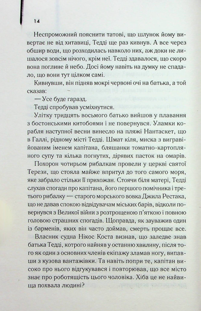 Острів проклятих