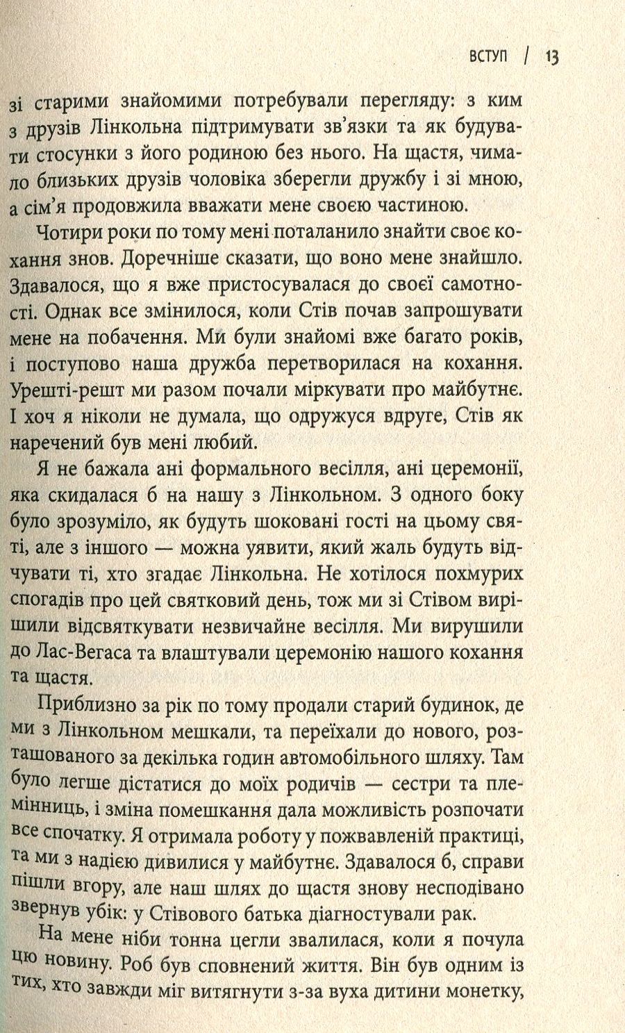 13 звичок, яких позбулися сильні духом люди