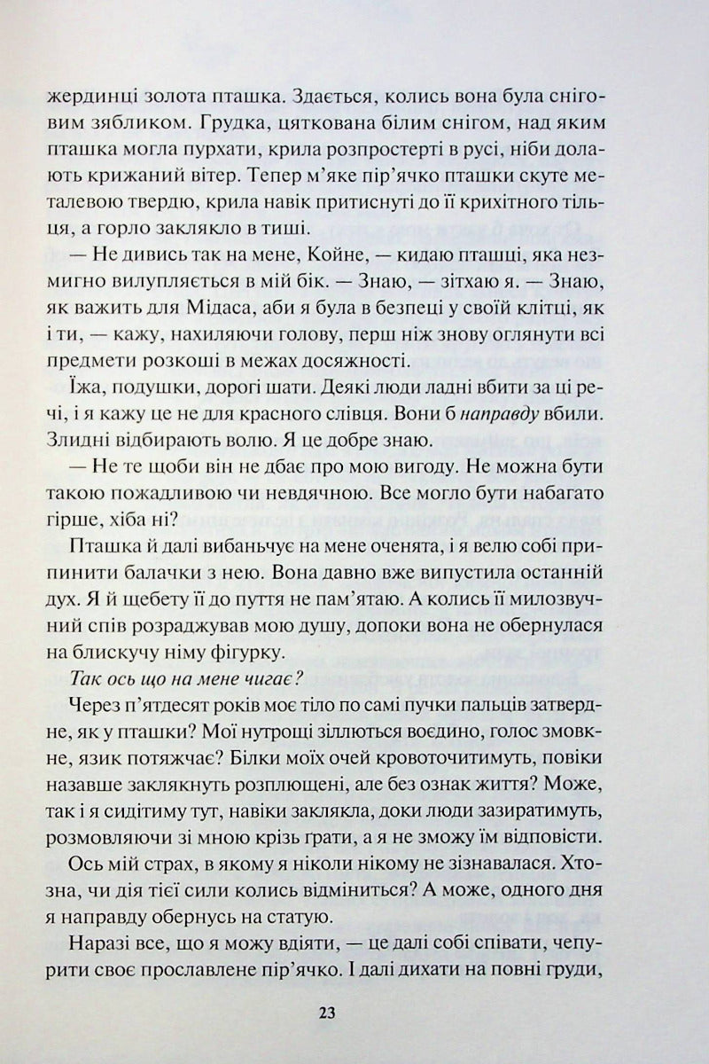 Блиск. Книга 1