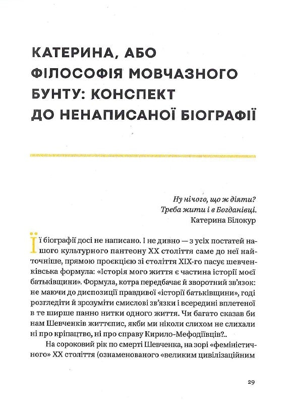 Планета полин