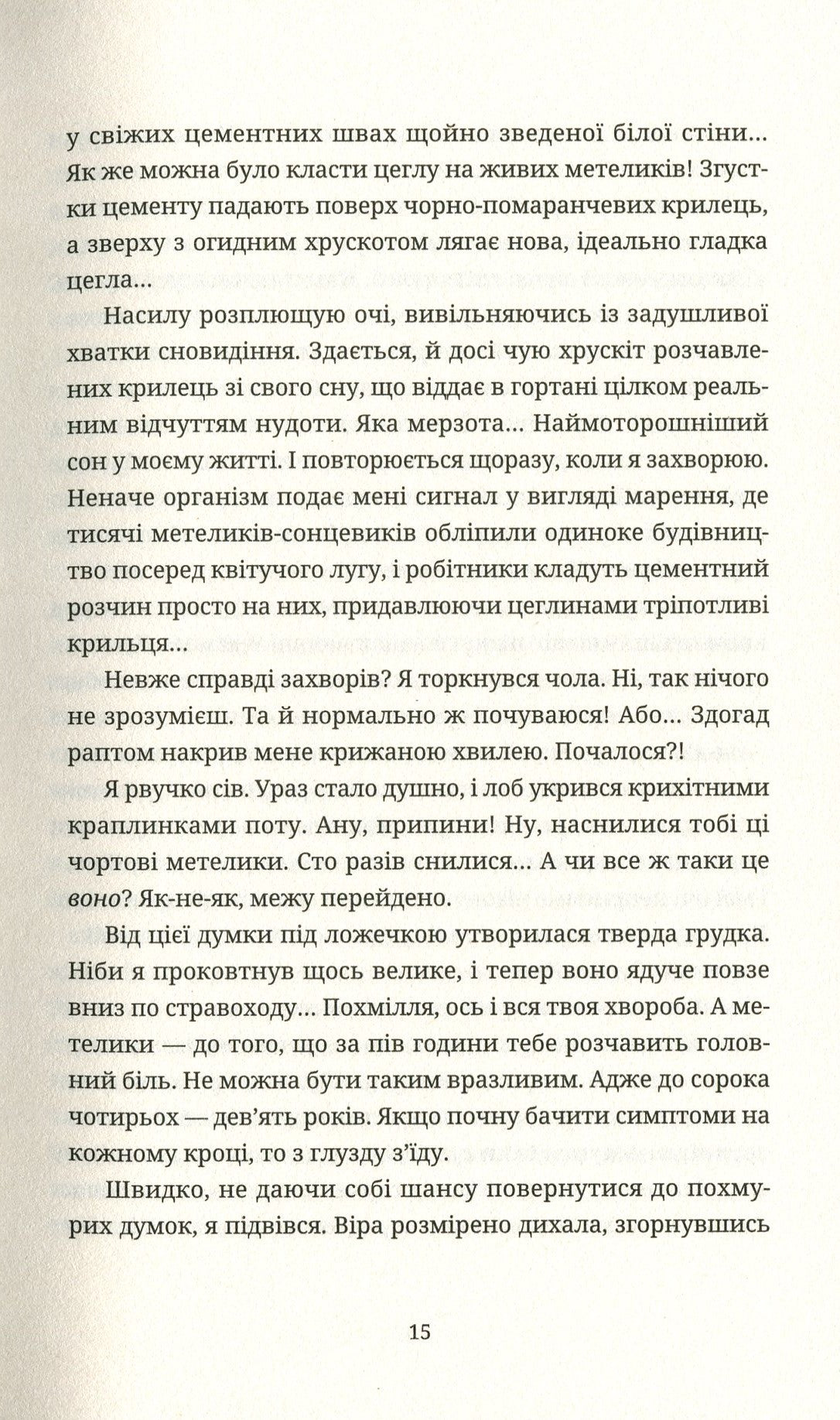 Танець недоумка