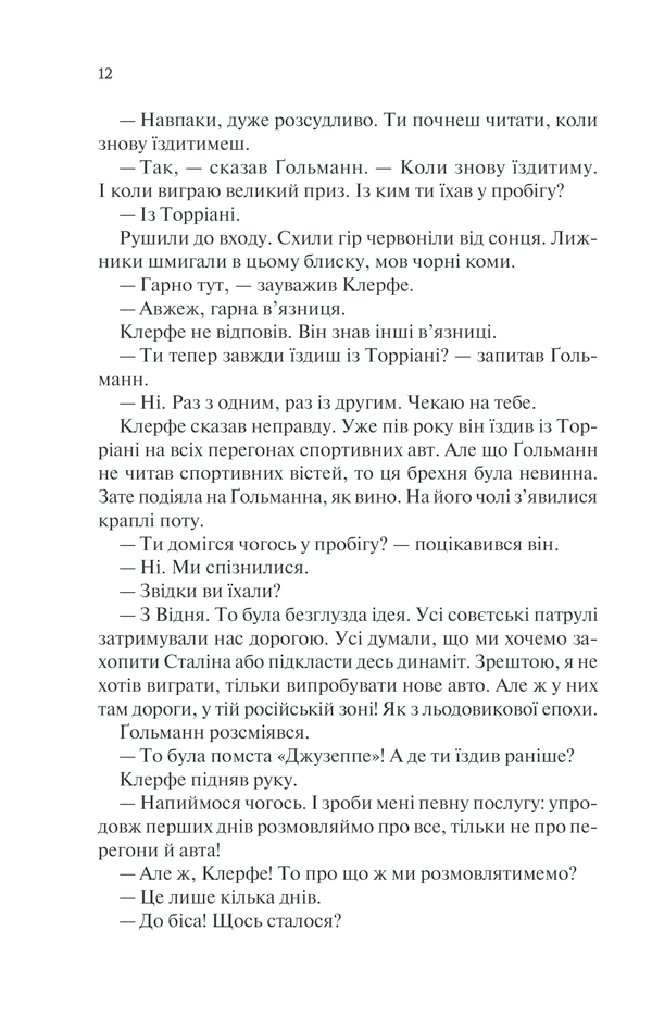 Життя у позику