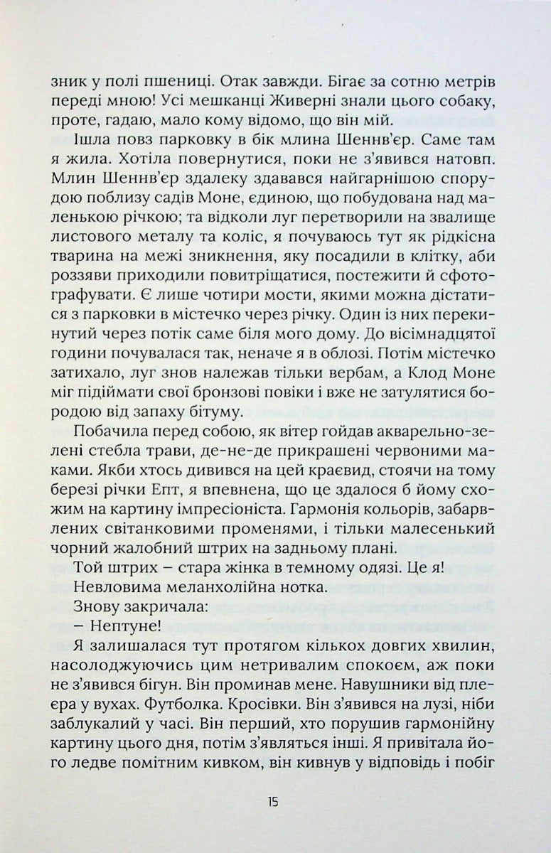 Чорні водяні лілії