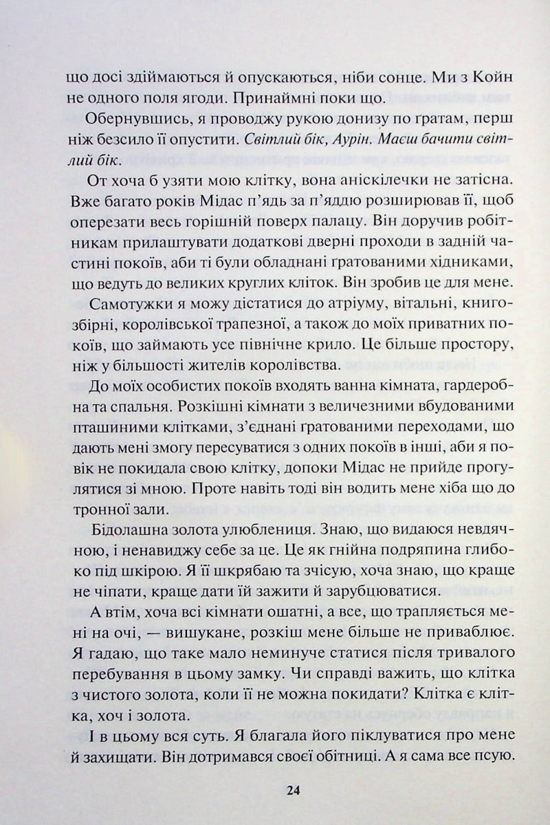 Блиск. Книга 1