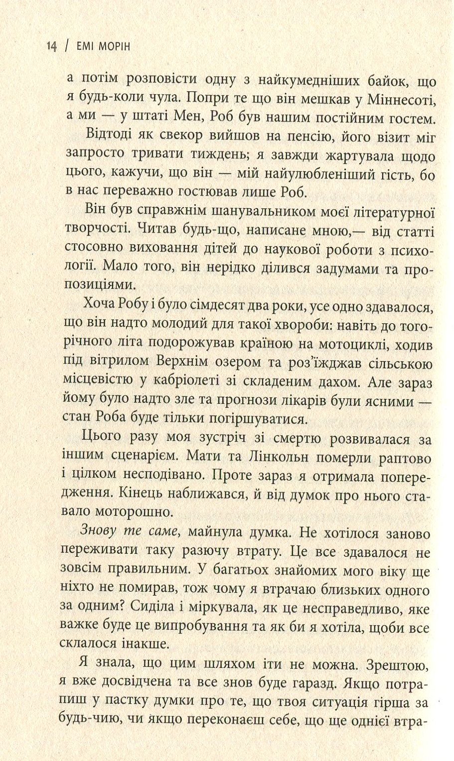 13 звичок, яких позбулися сильні духом люди