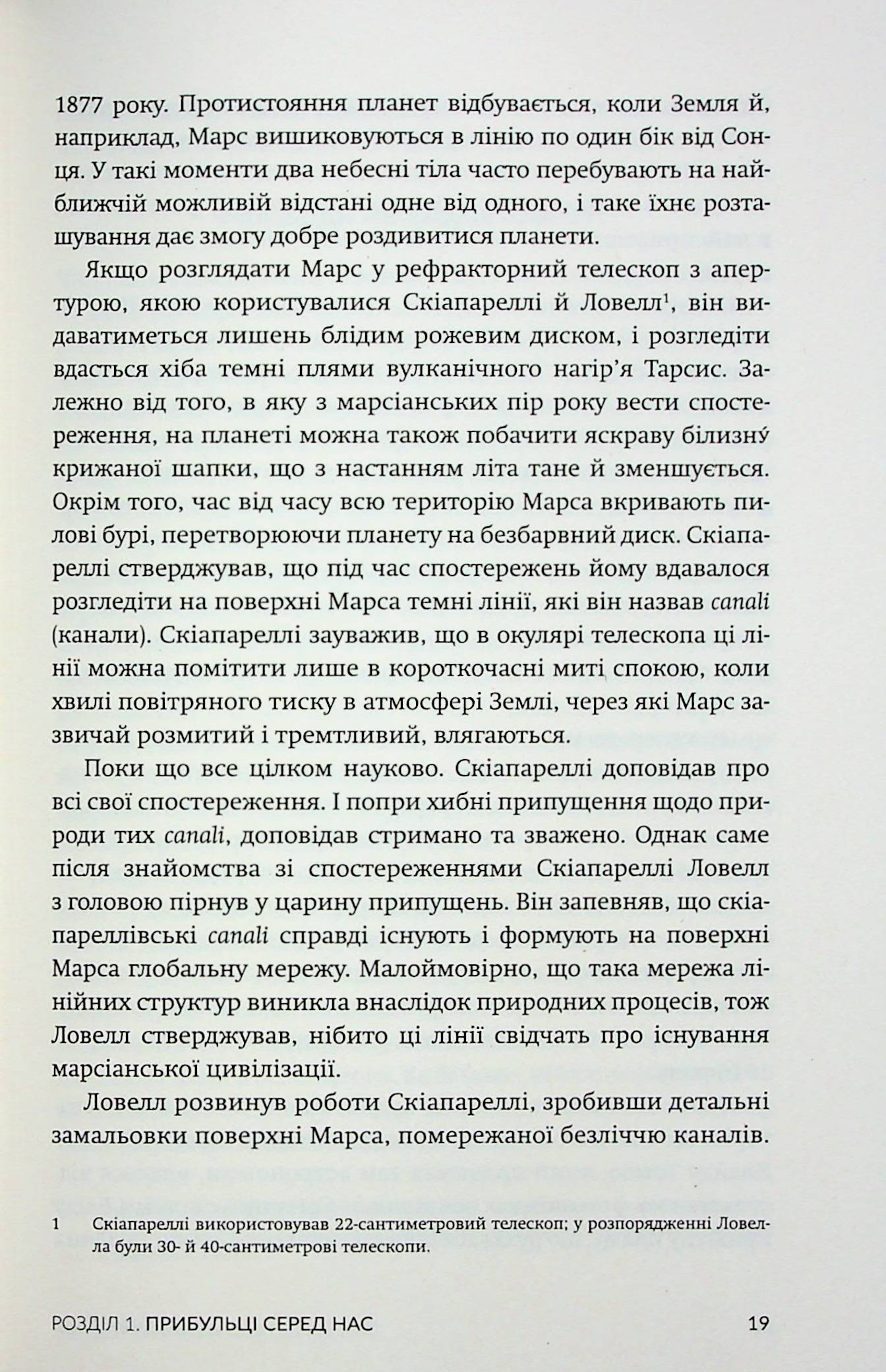 Усі ці світи ваші