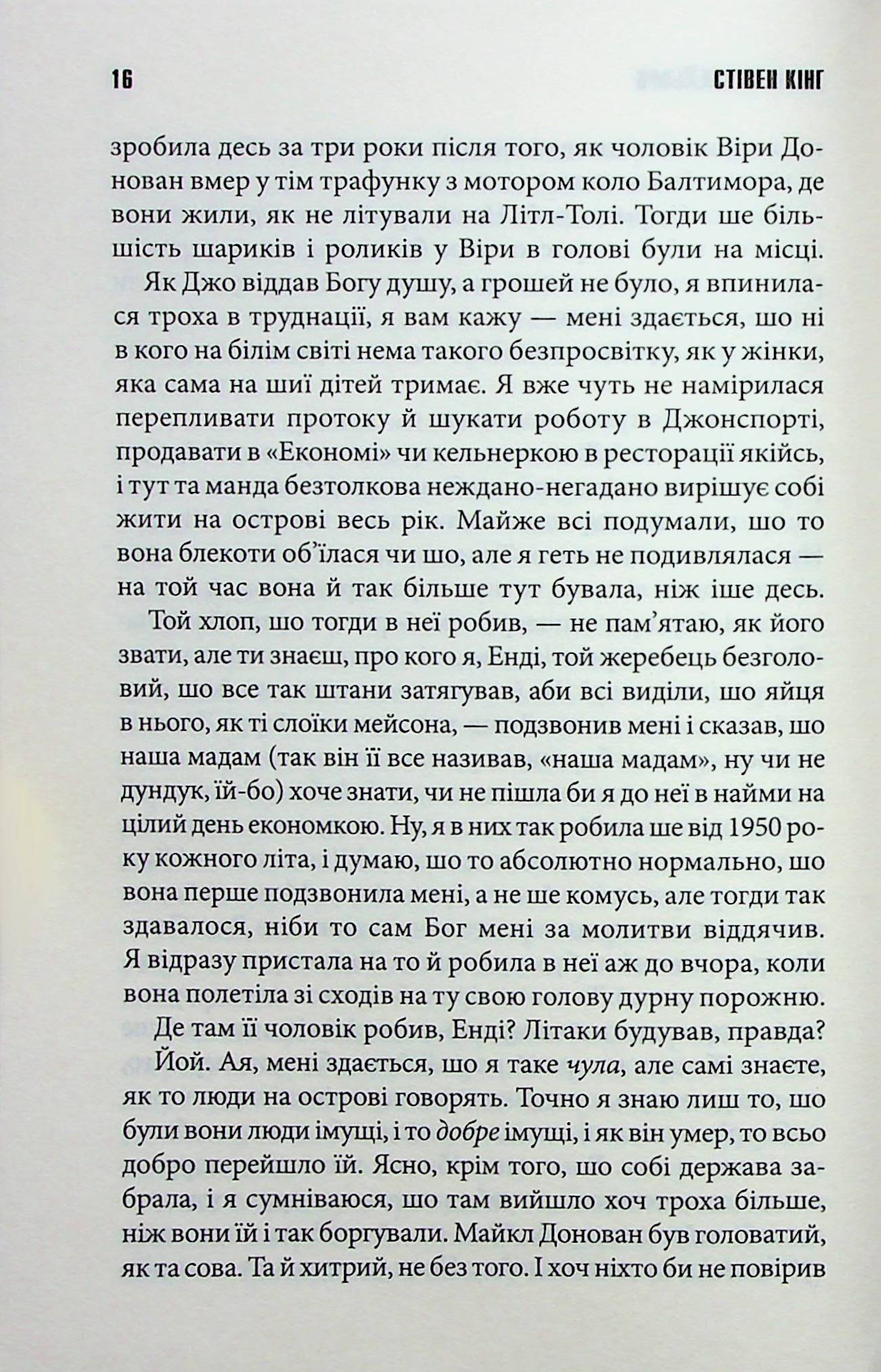 Долорес Клейборн