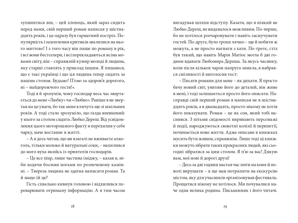 Щось зі мною не так