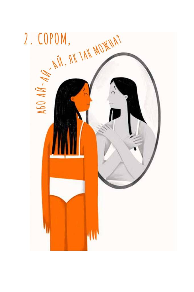 Простими словами. Як розібратися у своїх емоціях