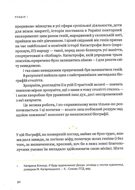 Планета полин