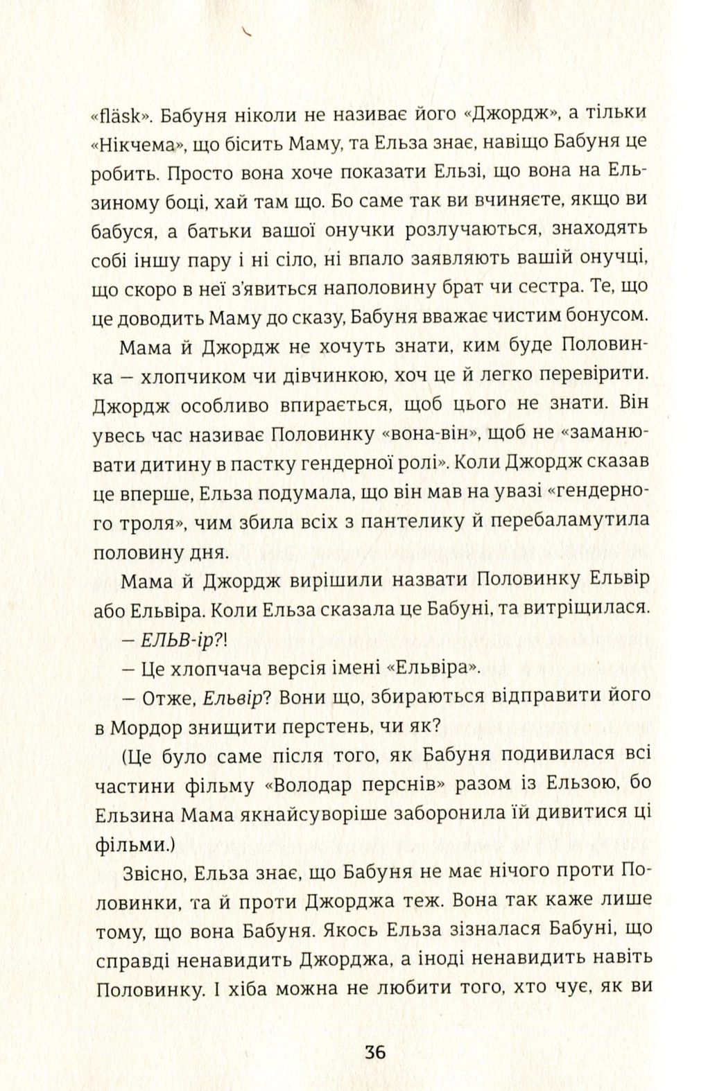 Моя бабуся просить їй вибачити
