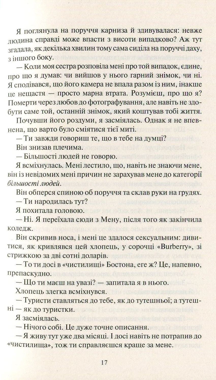 Покинь, якщо кохаєш