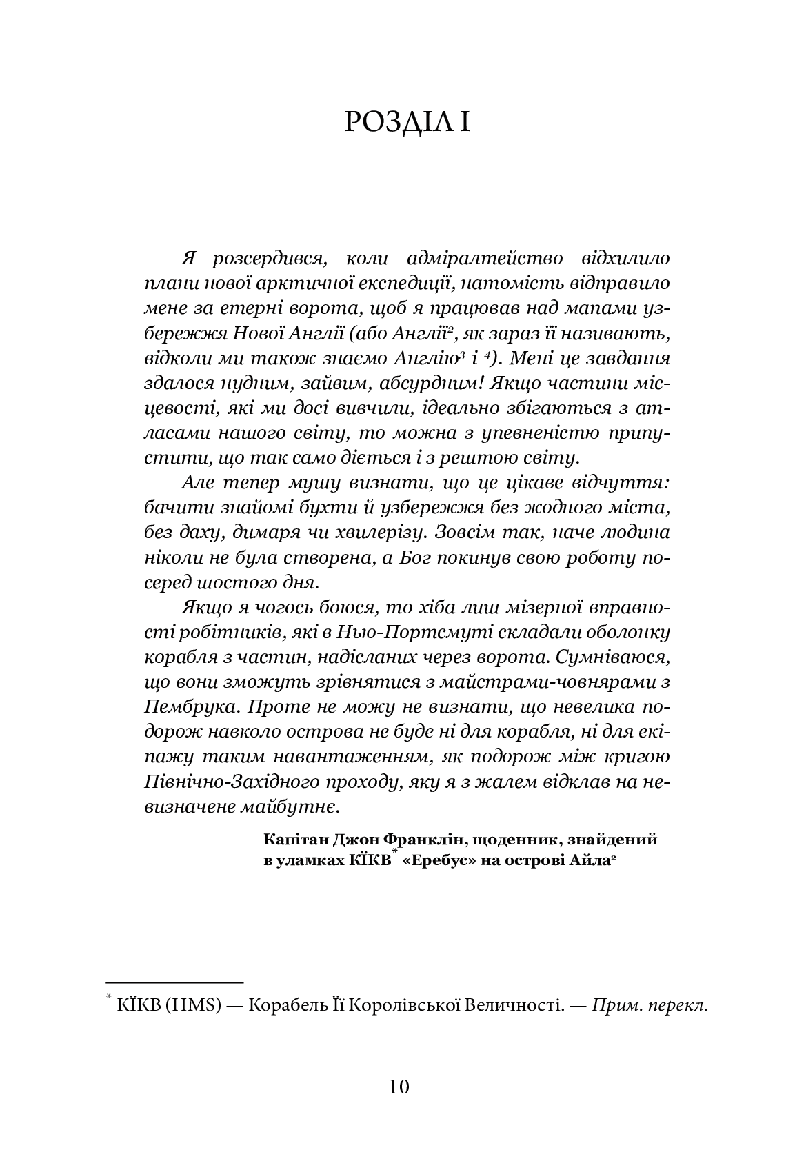 Сорок і чотири