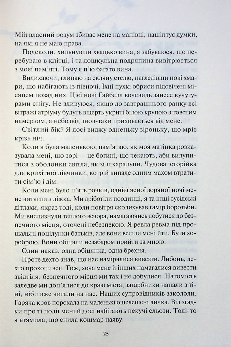 Блиск. Книга 1