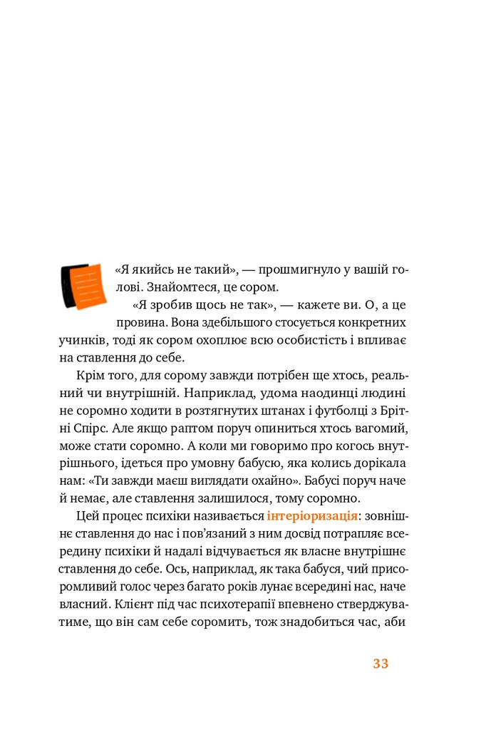 Простими словами. Як розібратися у своїх емоціях