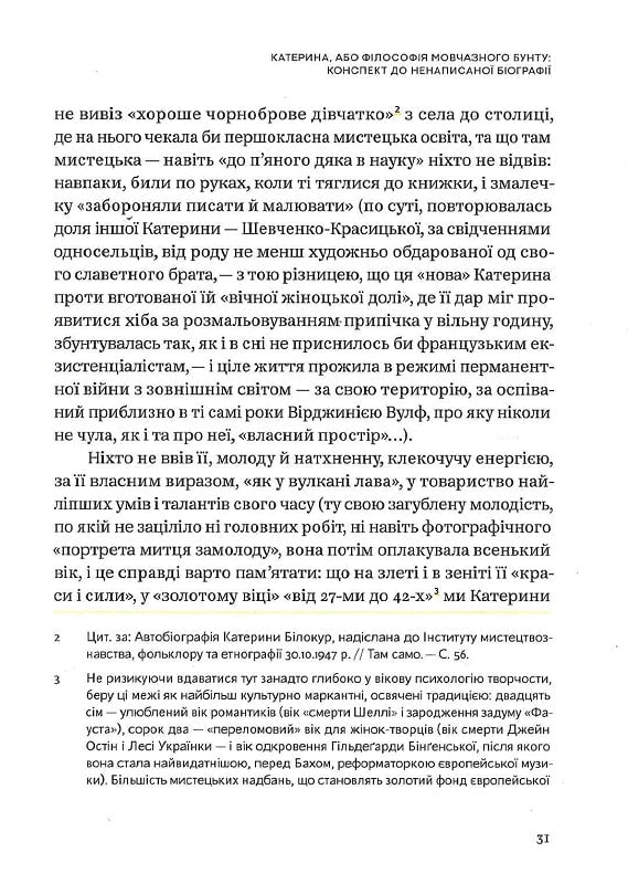 Планета полин