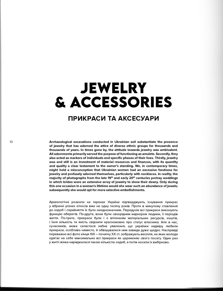 Ukrainian Folk Fashion. Українська традиційна мода. Етнофотографія