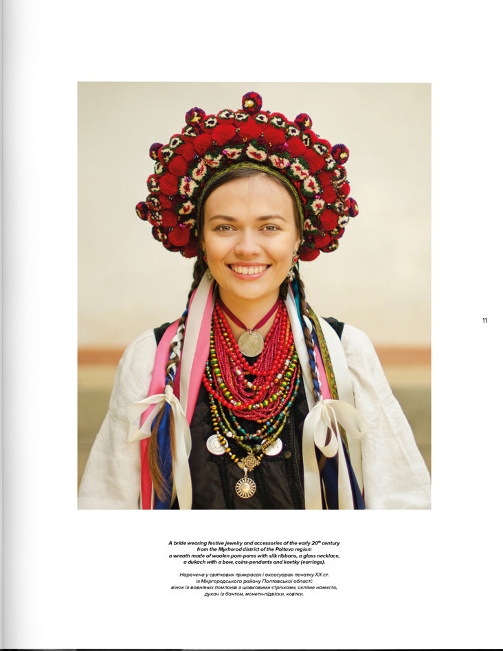 Ukrainian Folk Fashion. Українська традиційна мода. Етнофотографія