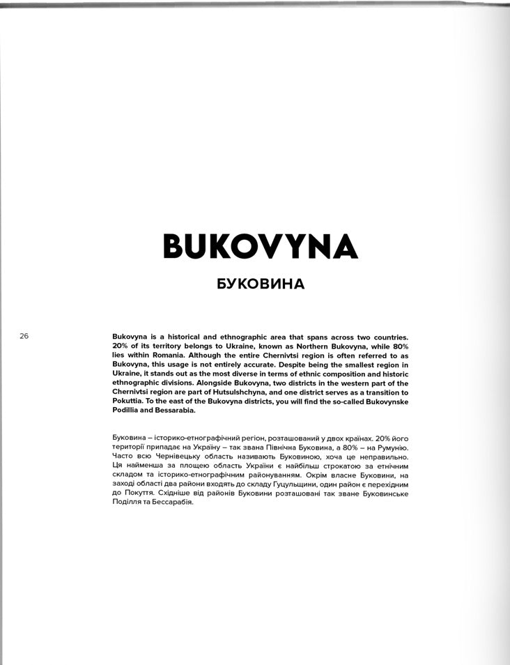 Ukrainian Folk Fashion. Українська традиційна мода. Етнофотографія