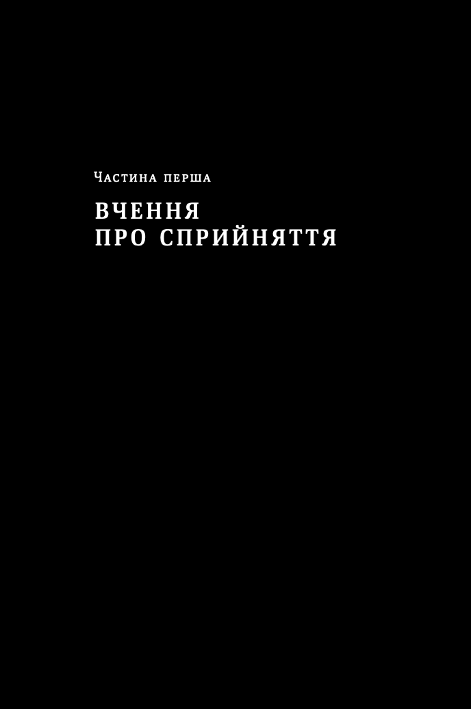 Стоїцизм на кожен день. 366 роздумів про мудрість, стійкість і мистецтво жити