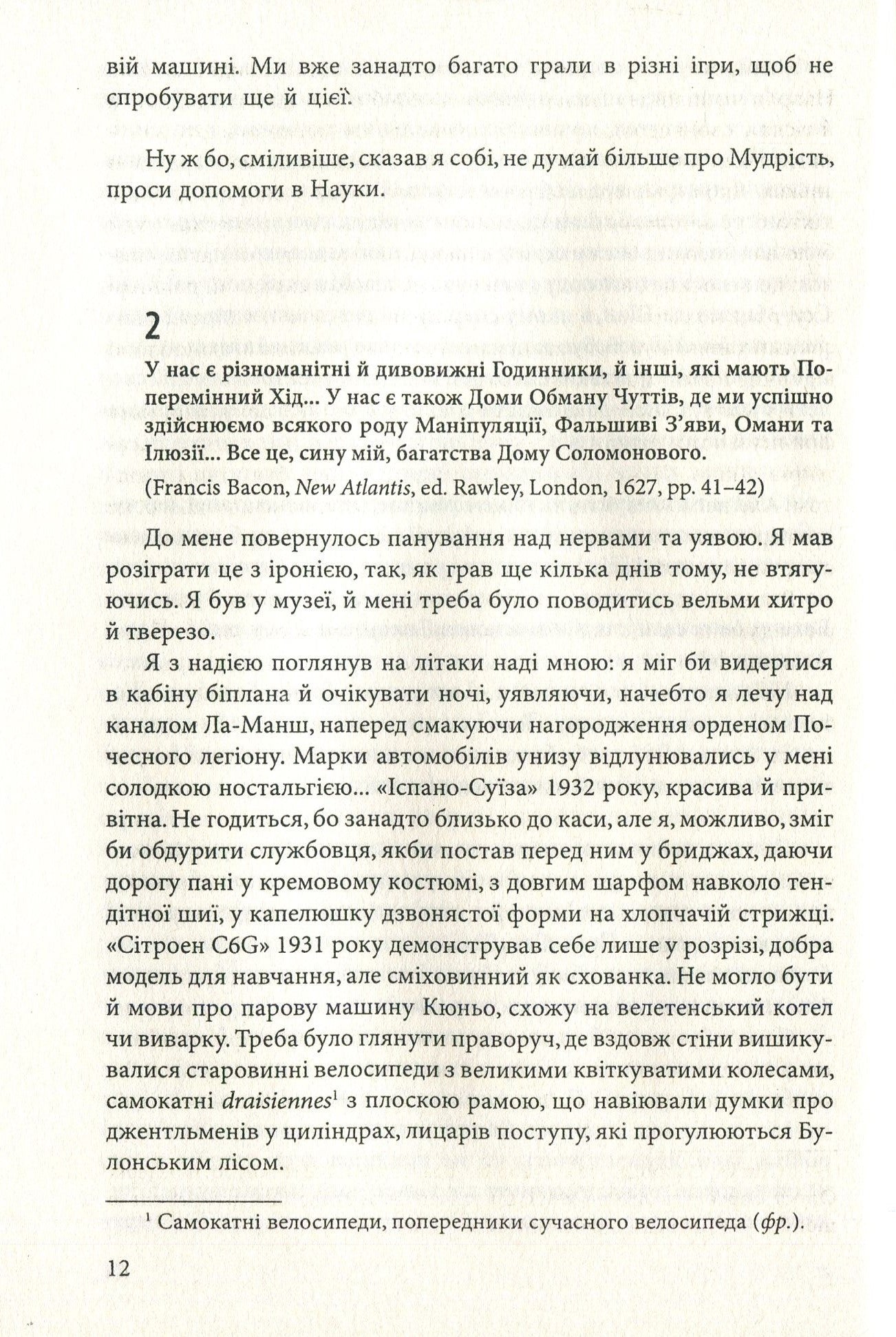 Маятник Фуко