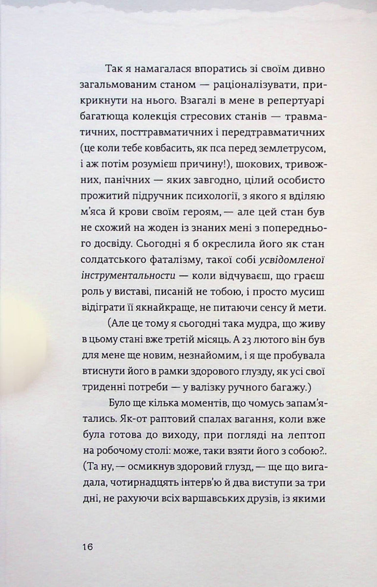 Найдовша подорож