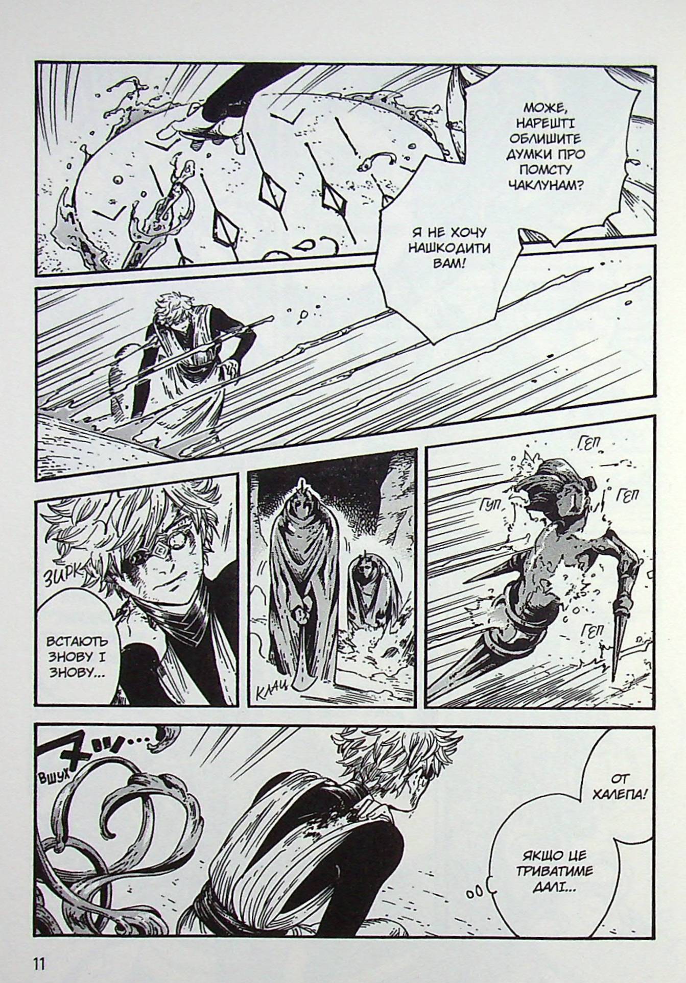 Ательє чаклунських капелюхів. Том 5