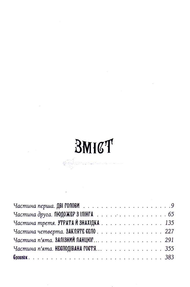 Агенція "Локвуд і Ко". Книга 4. Тінь, що крадеться