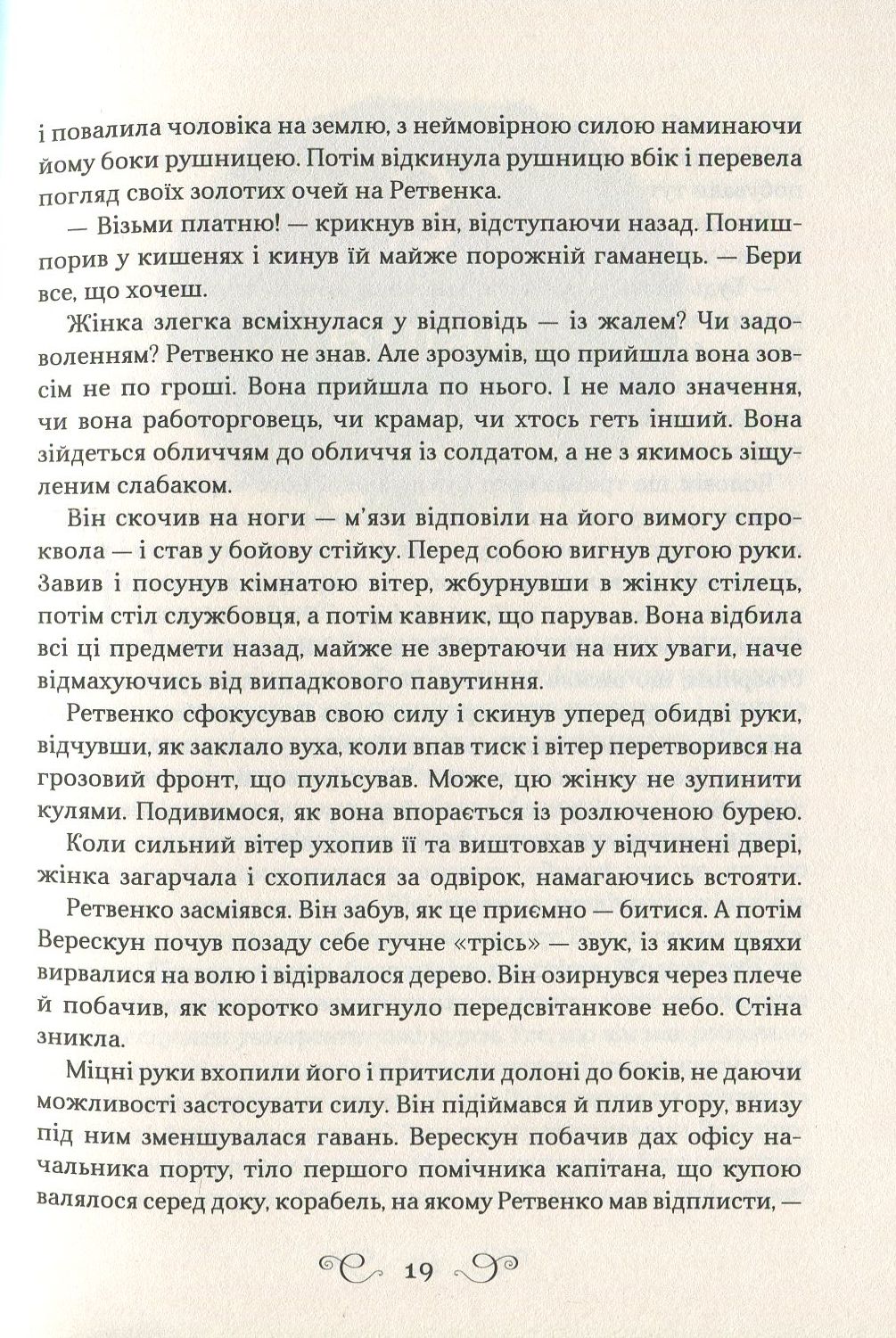 Королівство шахраїв