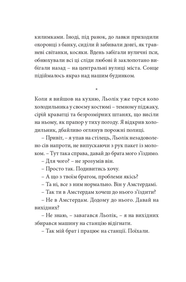 Ворошиловград