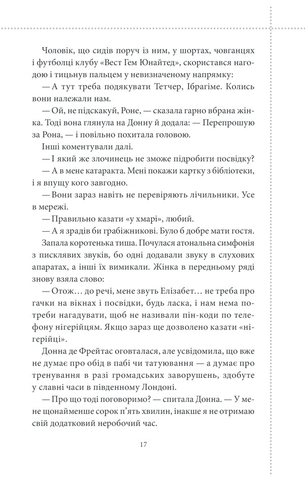 Клуб убивств по четвергах