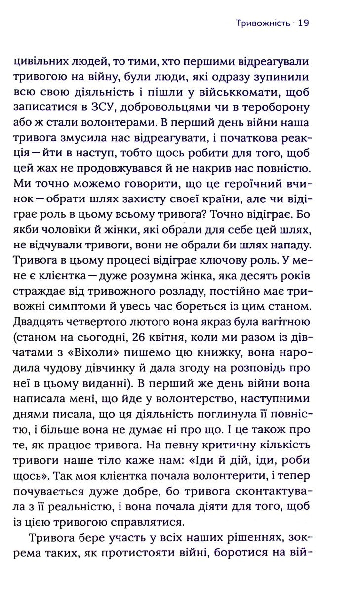 УЦІНКА :: Емоційні гойдалки війни