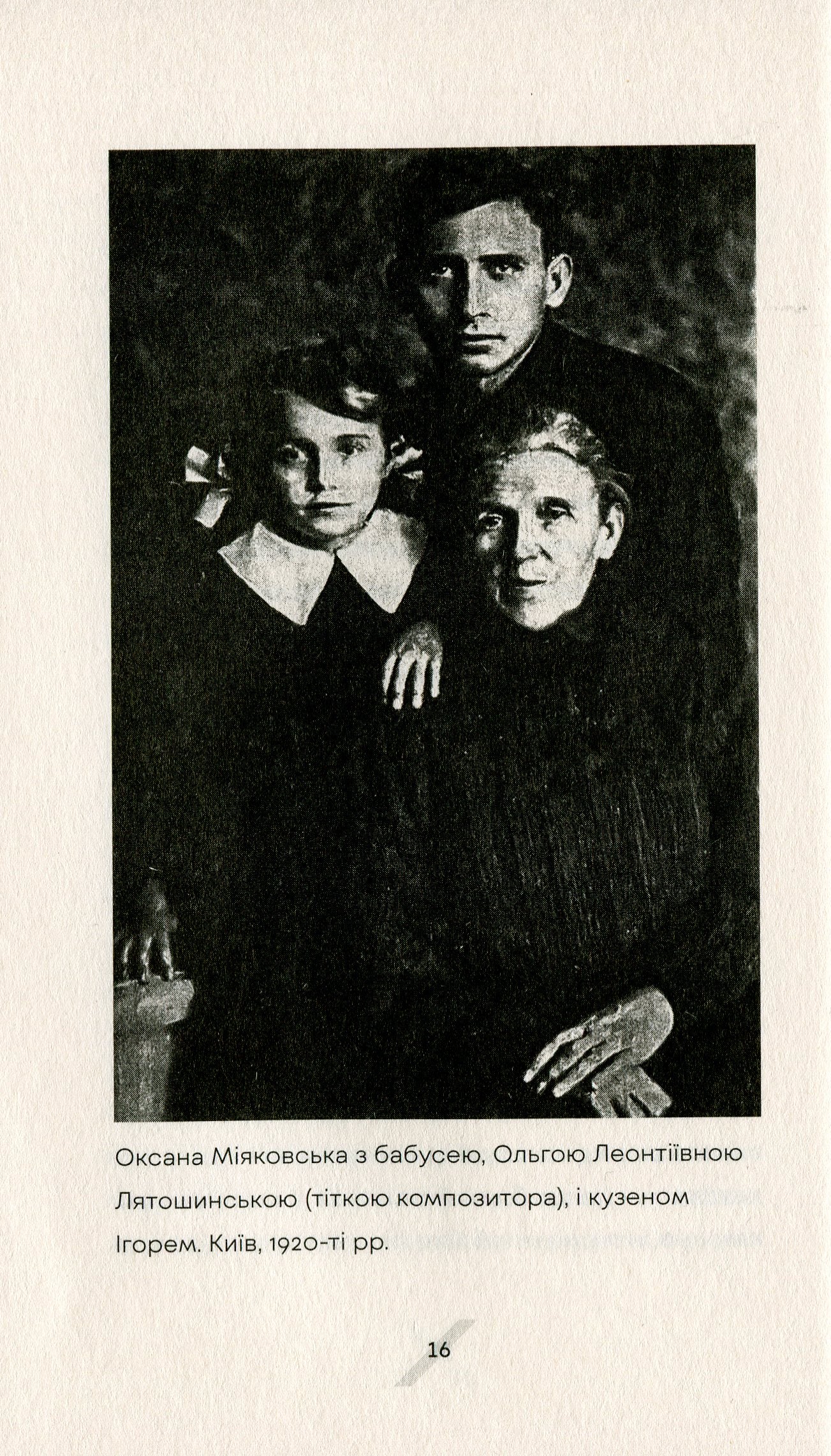 Як рубали вишневий сад, або Довга дорога з Бад-Емса