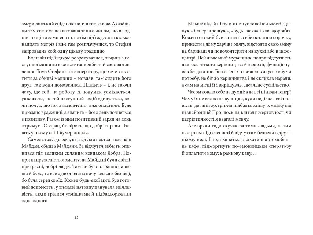 Щось зі мною не так