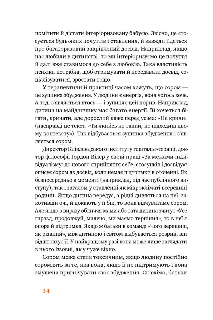 Простими словами. Як розібратися у своїх емоціях