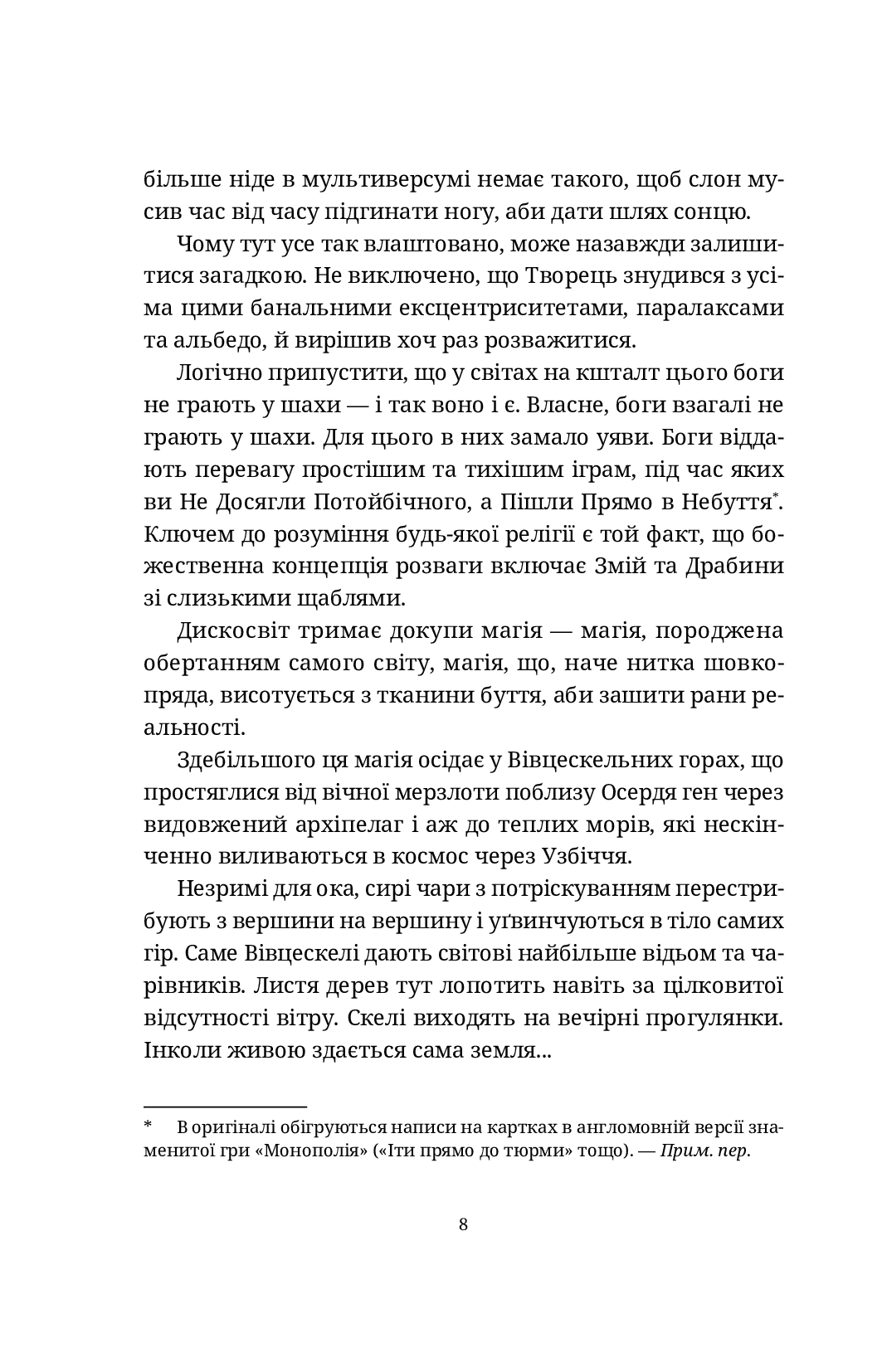 Віщі сестри