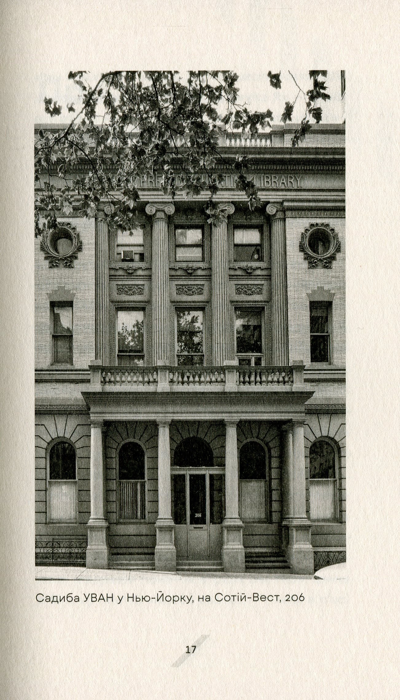 Як рубали вишневий сад, або Довга дорога з Бад-Емса