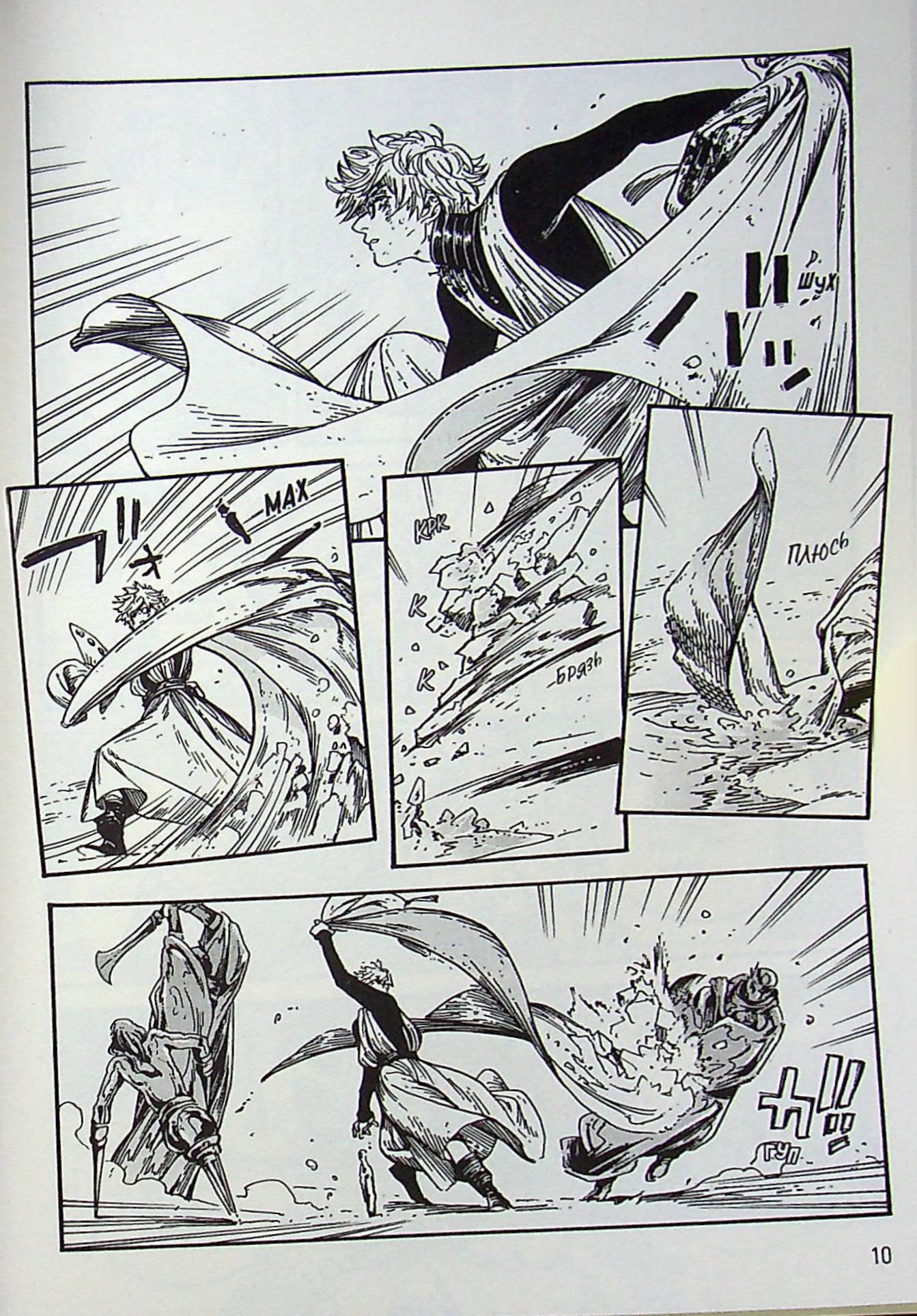 Ательє чаклунських капелюхів. Том 5