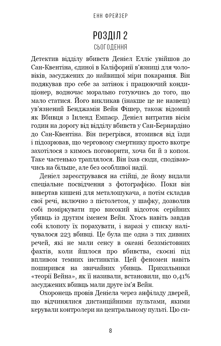 Знайди мене
