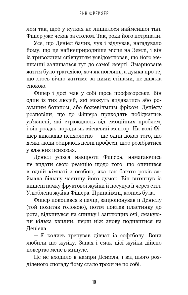 Знайди мене