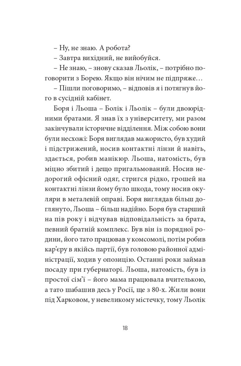 Ворошиловград